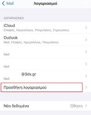 iOs Screenshot Email Add Account Button
