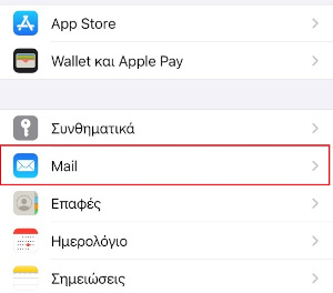 iOs Screenshot Email App
