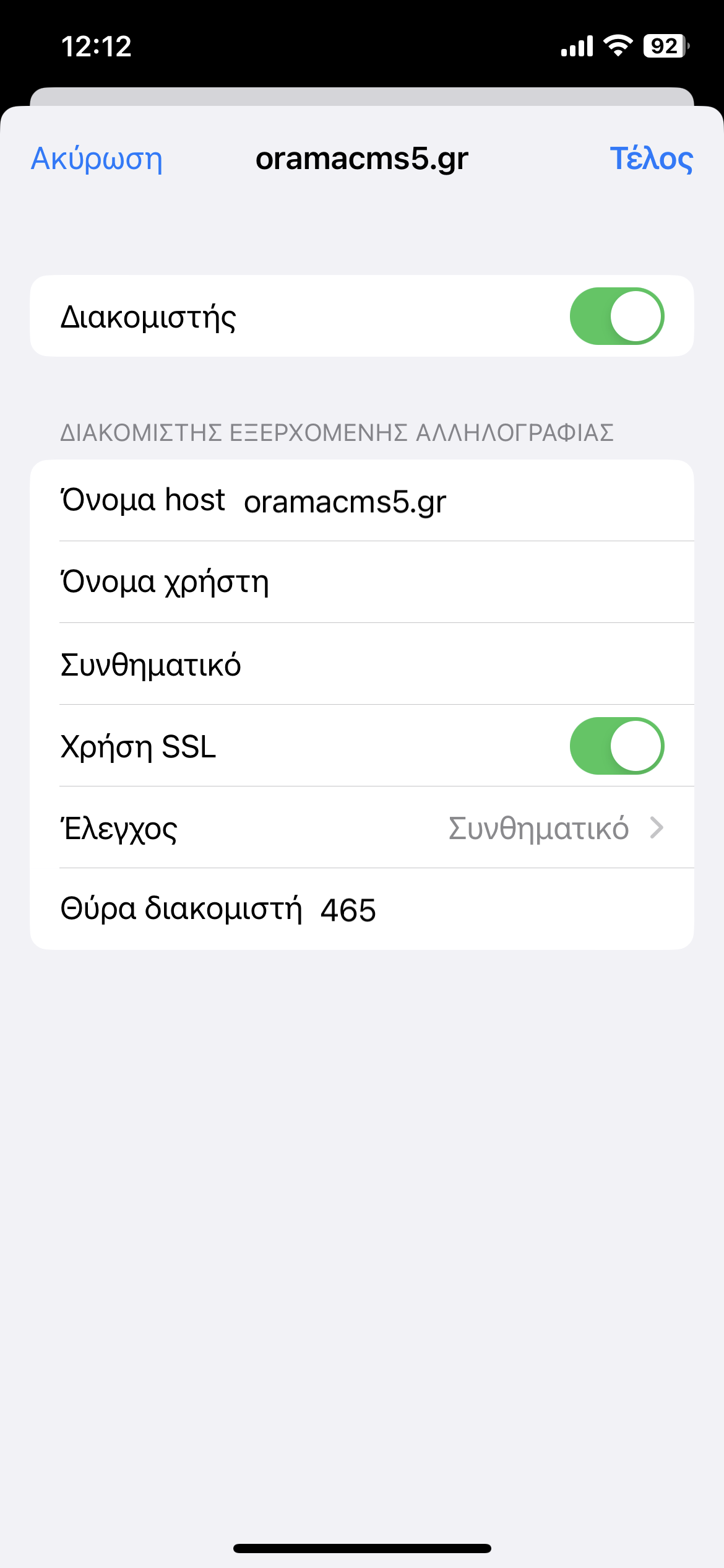 iOs Screenshot Settings Mail Save Button