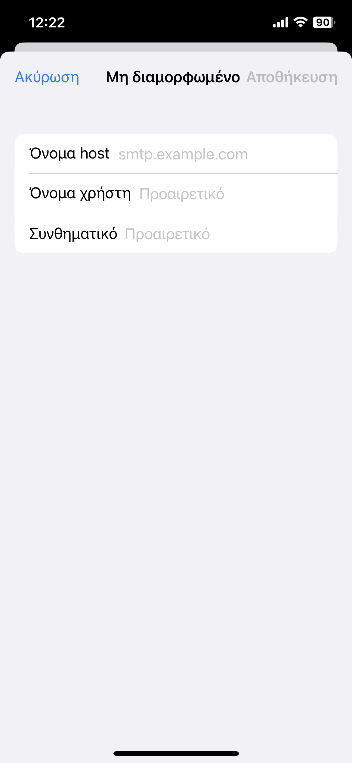 iOs Screenshot Settings Mail Save Button
