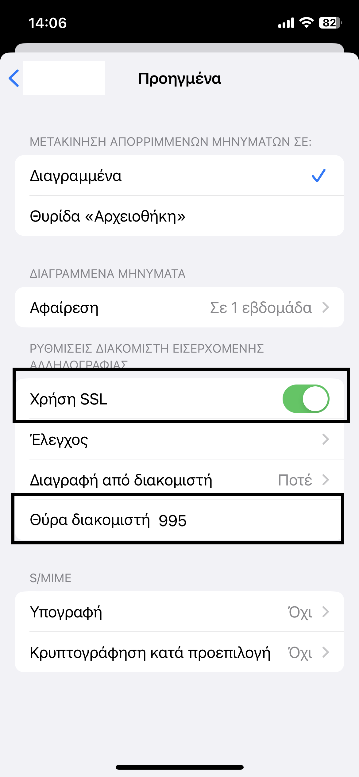 iOs Screenshot Settings Mail Save Button